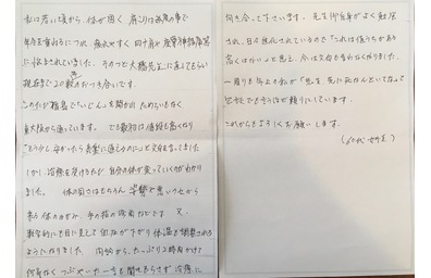 体験談