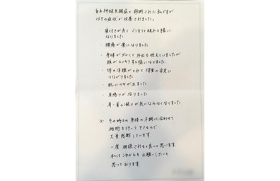 体験談