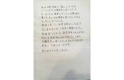 体験談