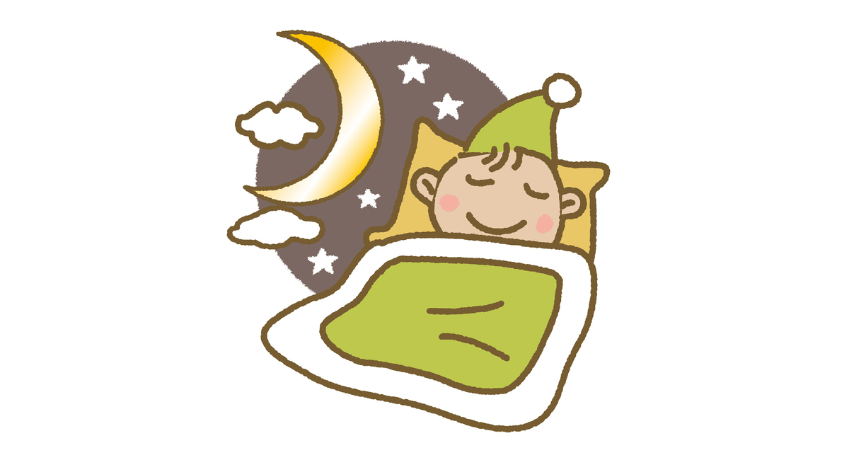 睡眠